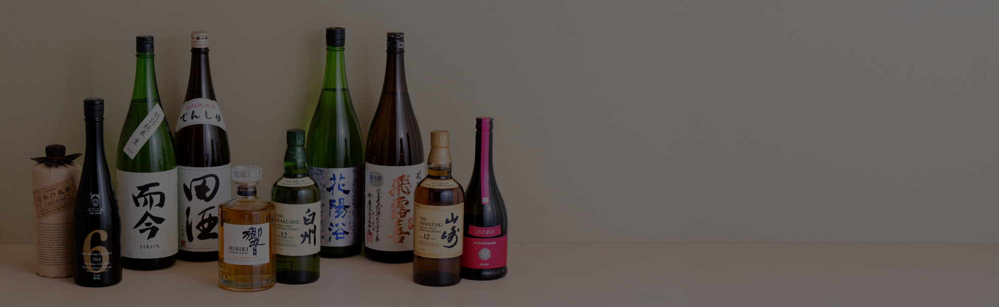 お酒へのこだわり